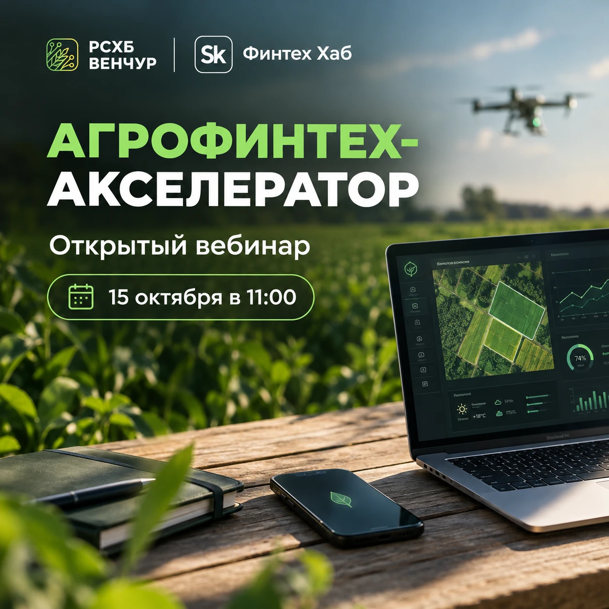 🚀 Есть идея для стартапа? Пора её прокачать!