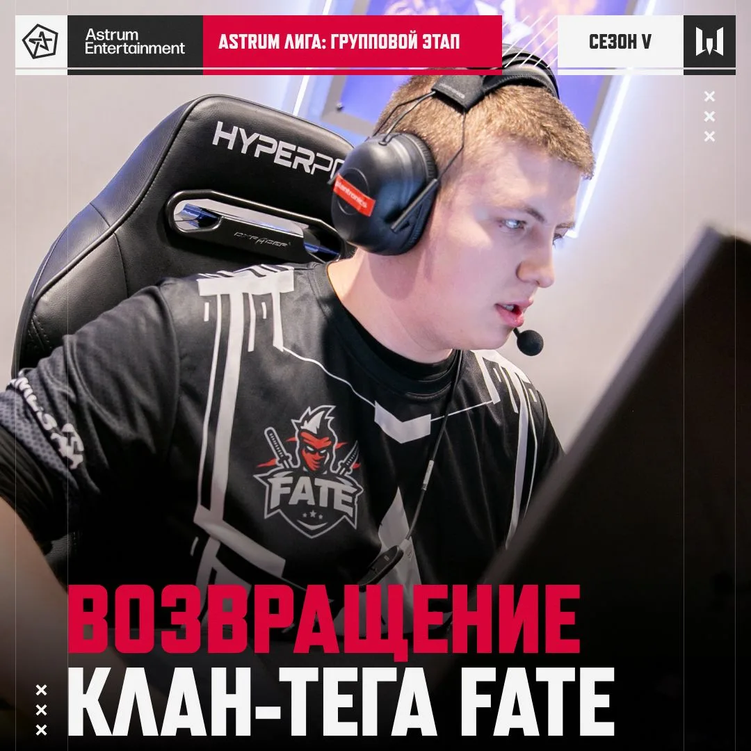 🤯 Новость дня — возвращение киберспортивного клан-тега во главе Профки!