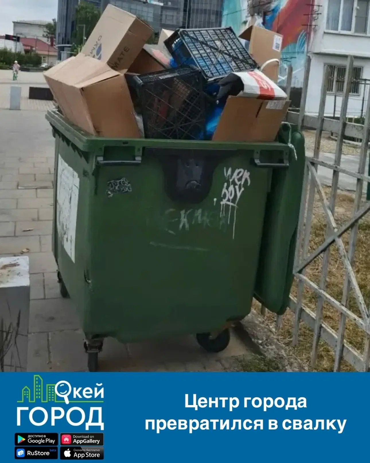 Центр города, ул. Дундича у автостанции, превратился в свалку. Каждый день нелегальные ...