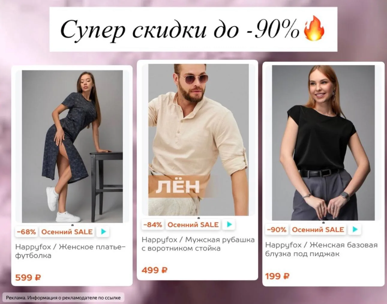 😳Шоковые цены на одежду для него и для неё!