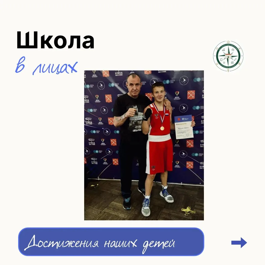 🏆 Наши чемпионы! Победа на региональном турнире по боксу! 🥊