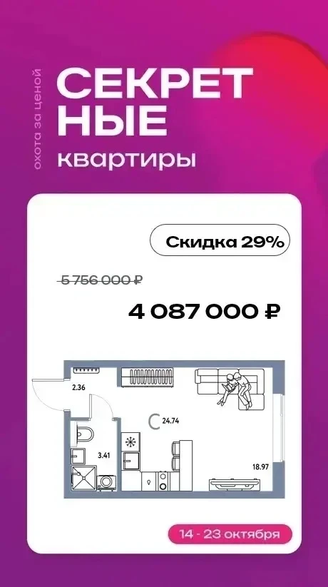 Распродажа секретных квартир в стране 🔥🔥🔥