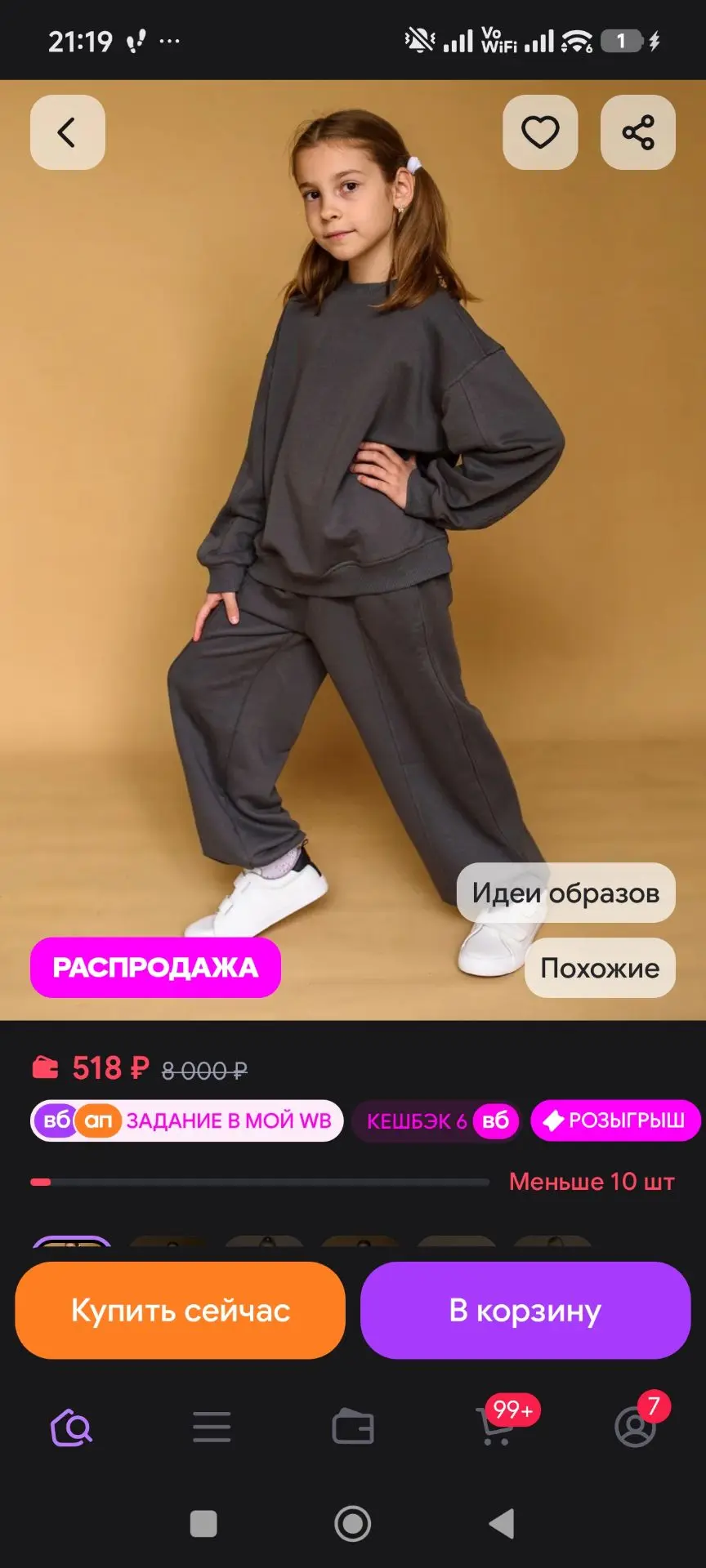 Костюм спортивный трикотажный свитшот и брюки палаццо Adelita kids