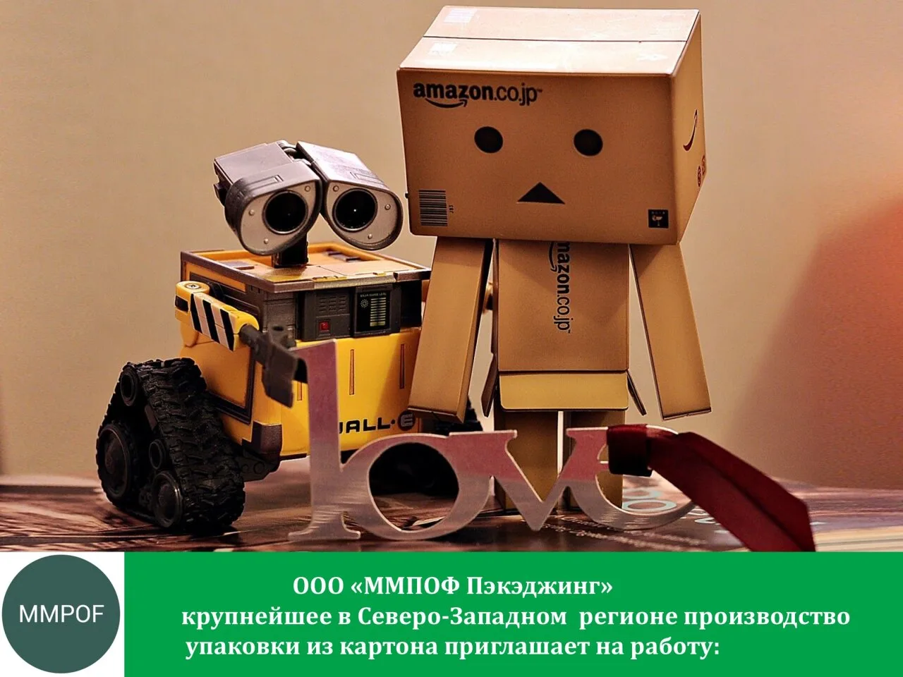 📰ООО «ПОФ Пэкэджинг» – крупнейшее в Северо-Западном регионе производство упаковки из к...