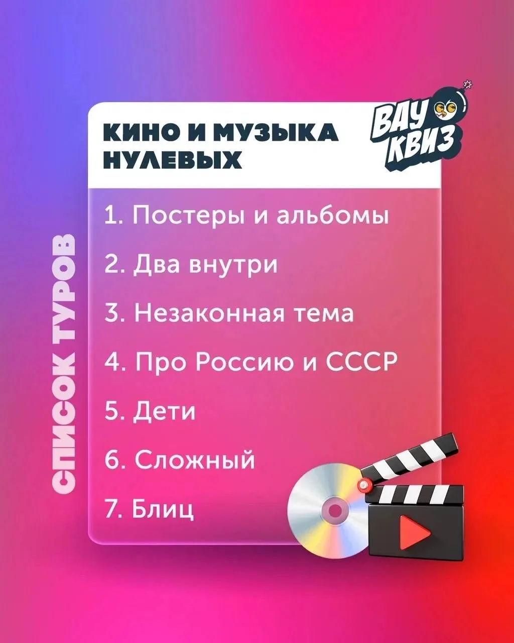 ❗️ЗАВТРА❗️