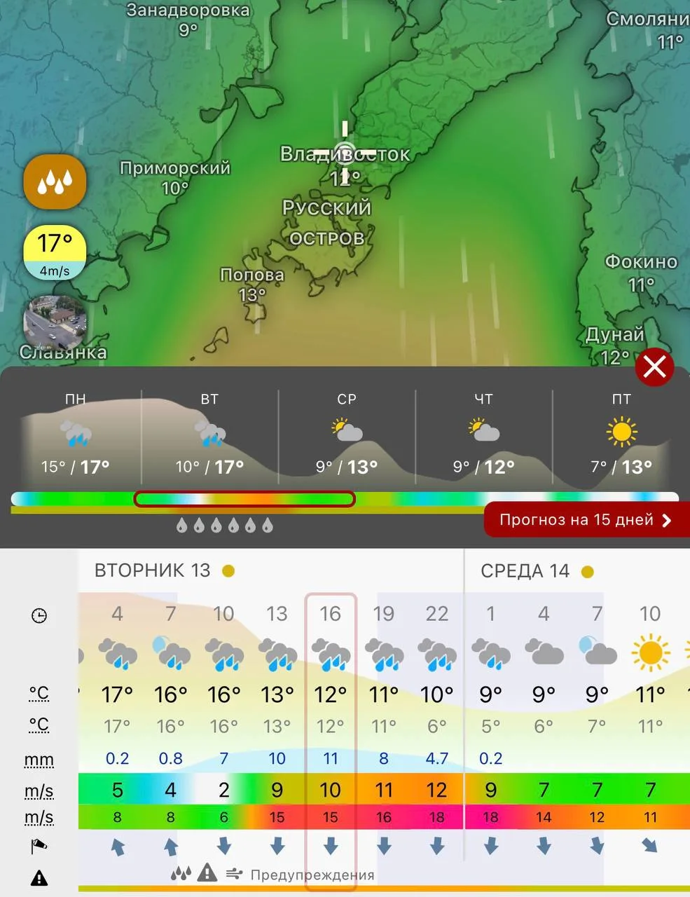 🌧️ 13 октября в школах Владивостока из-за шторма свободное посещение второй смены.