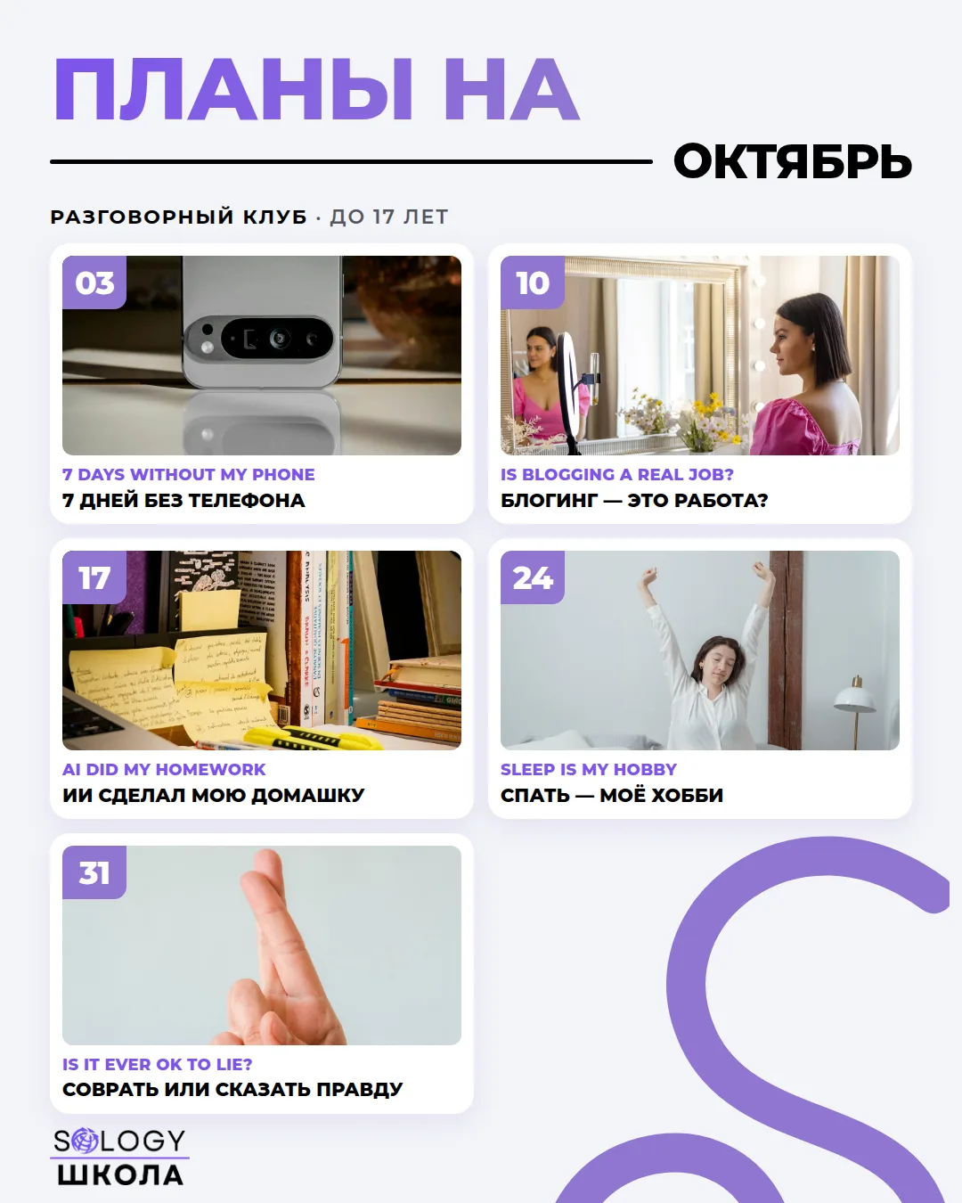 🗣 3 октября — бесплатно для наших студентов