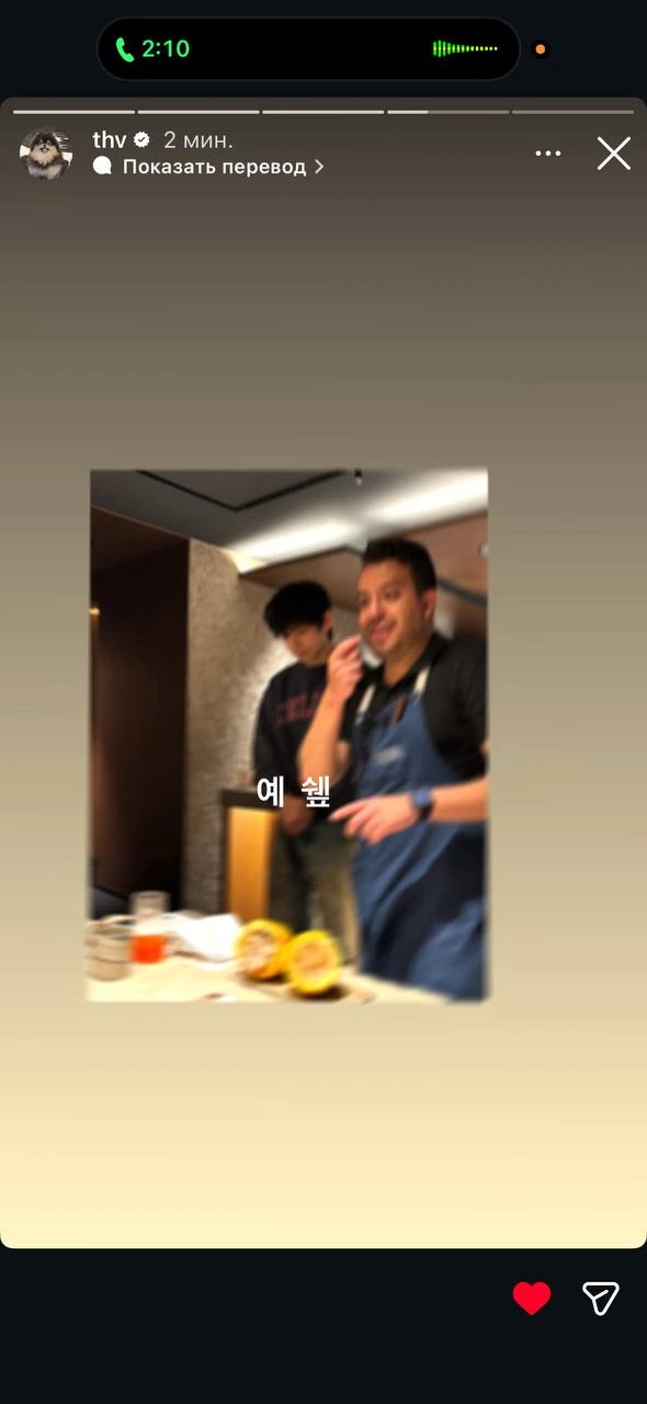 Тэхен в Instagram Story ❤️‍🔥