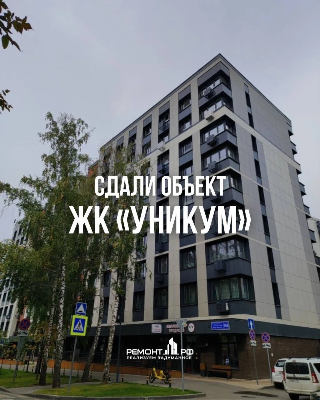 РЕМОНТ В КАЗАНИ