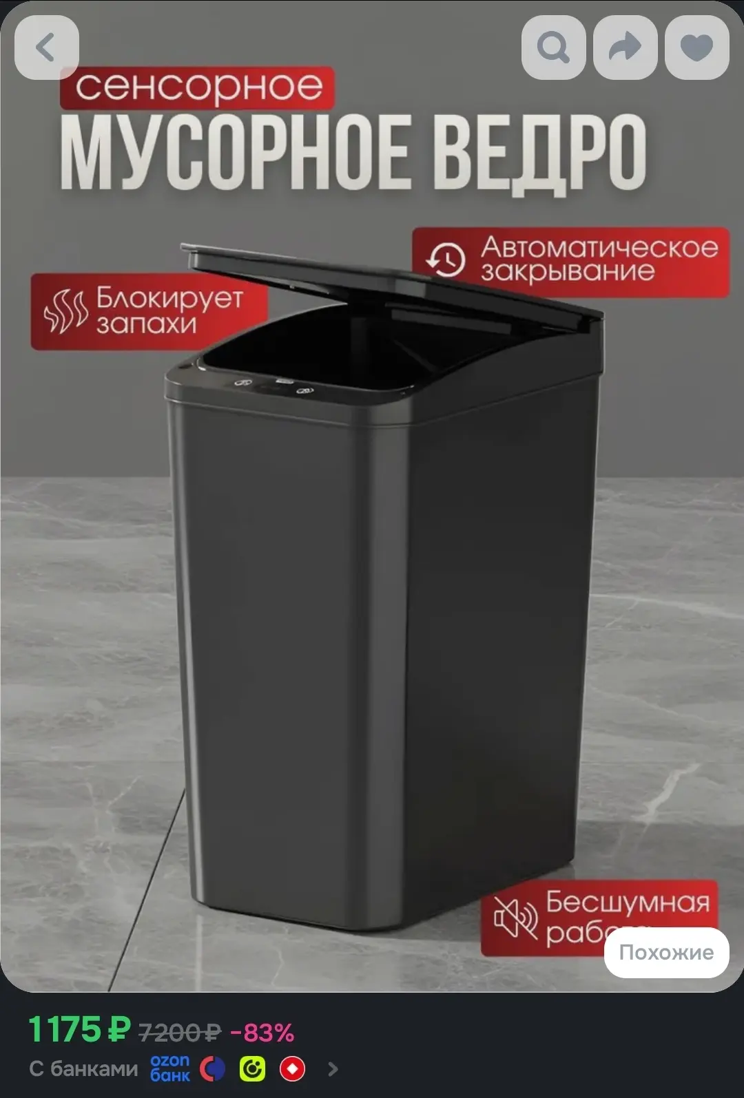 🐸Мусорное ведро для кухни, офиса, туалета и ванной с крышкой сенсорное 10л. черное