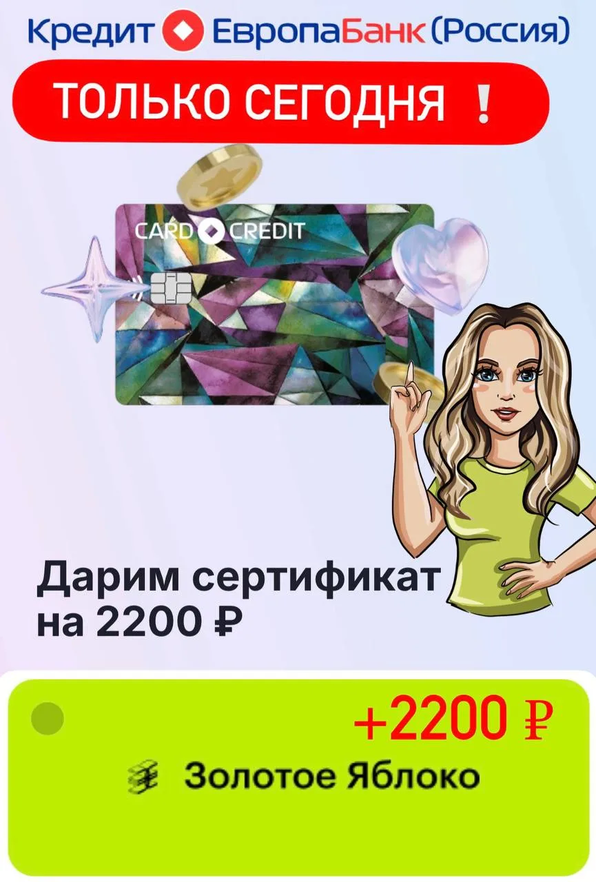 🚨рассказываю как получить сертификат на 2️⃣2️⃣0️⃣0️⃣🤑в 💄 Золотое Яблоко 😍