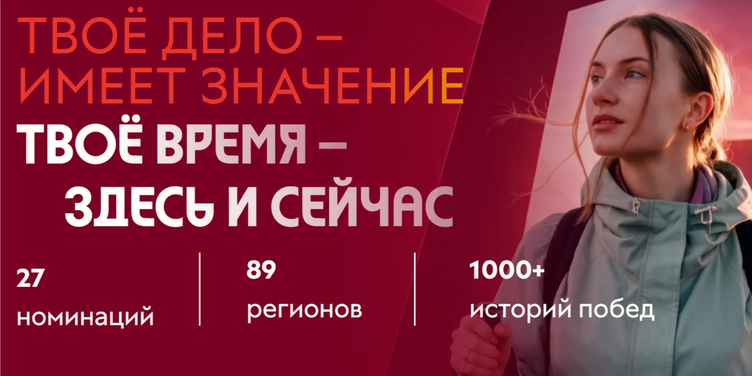 ⚡Молодых предпринимателей Ульяновской области приглашают на премию «Время молодых — 2026»