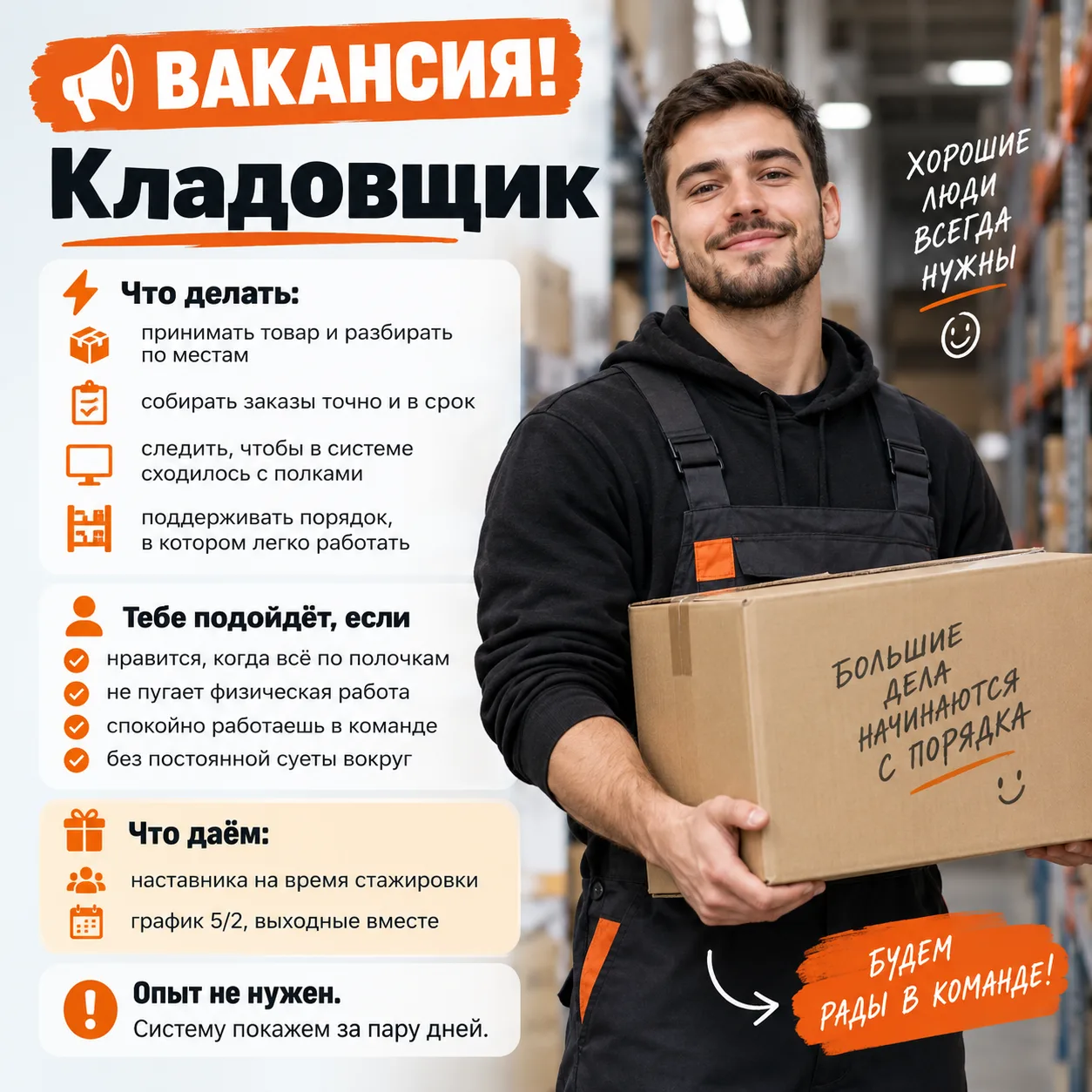 Изображение 1 к публикации «Работа Мариуполь Работа в Мариуполе»