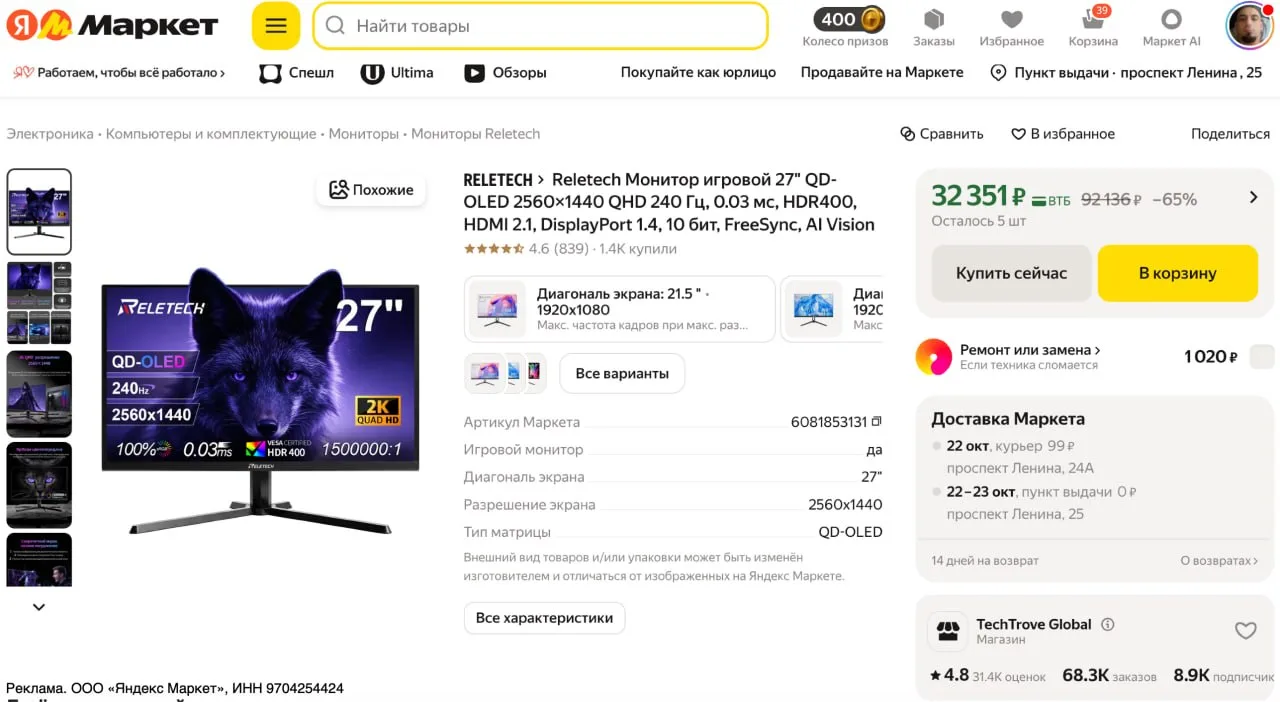 🔥 2K 240 Гц QD-OLED 27" Монитор Reletech
