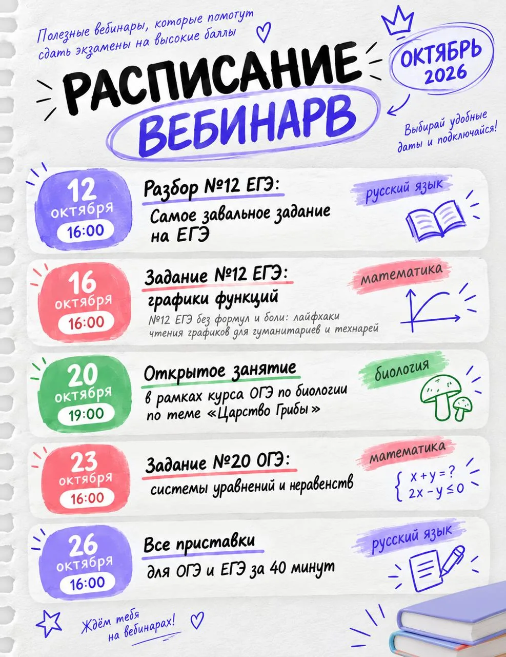 Всем, кто сдаёт ОГЭ и ЕГЭ, внимание! 🔥