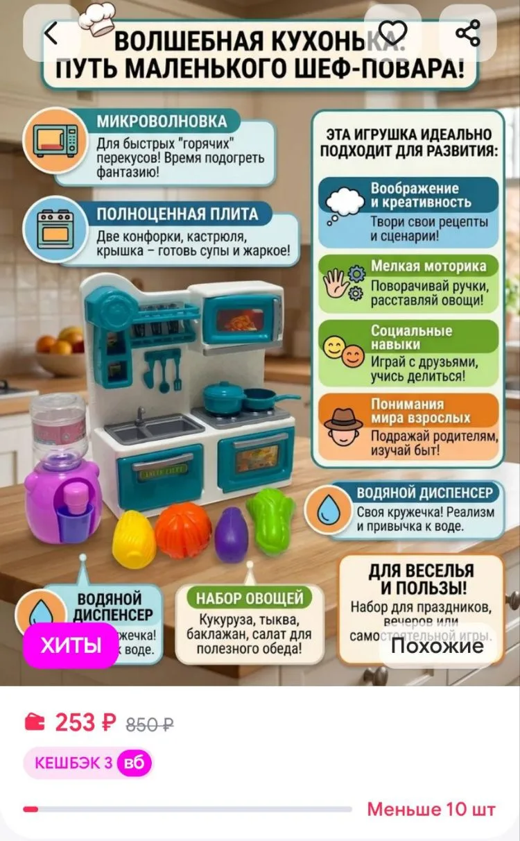 детская кухня