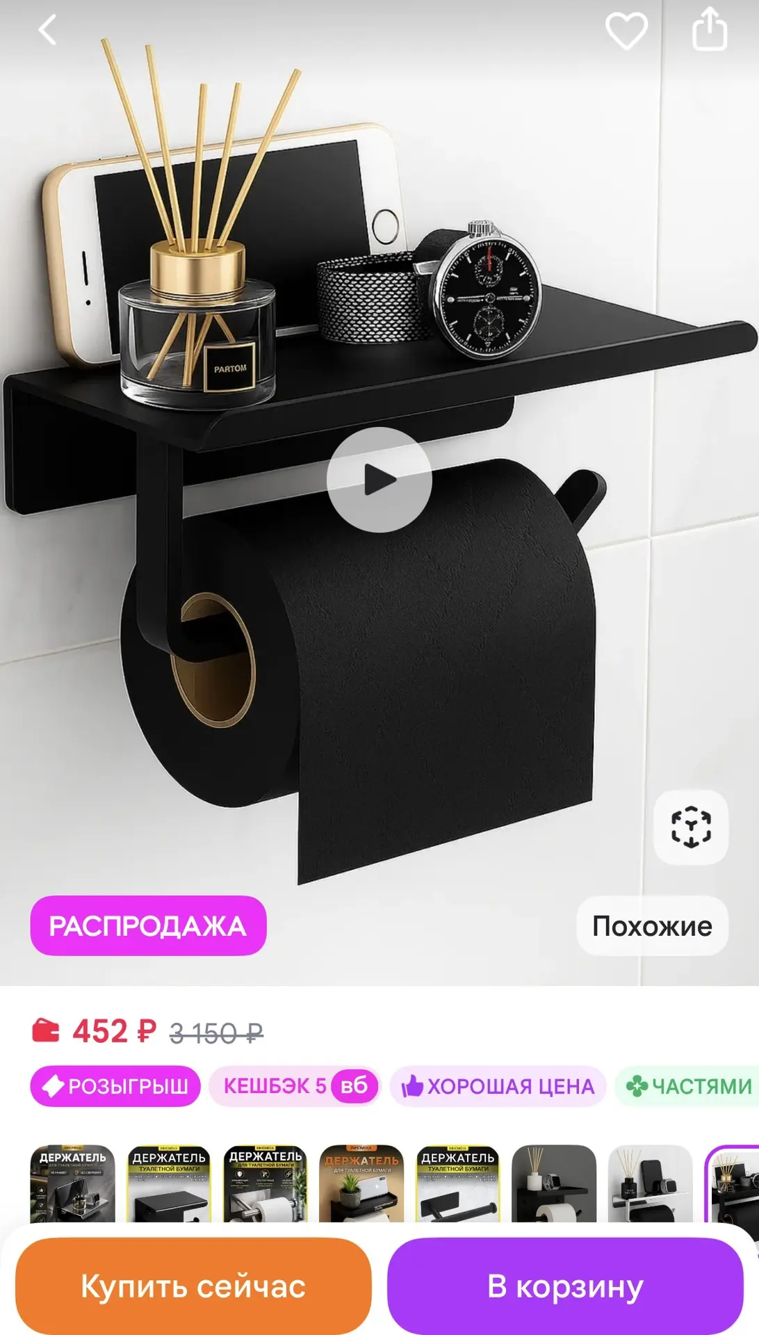 INHOMEKA Держатель для туалетной бумаги без сверления с полочкой
