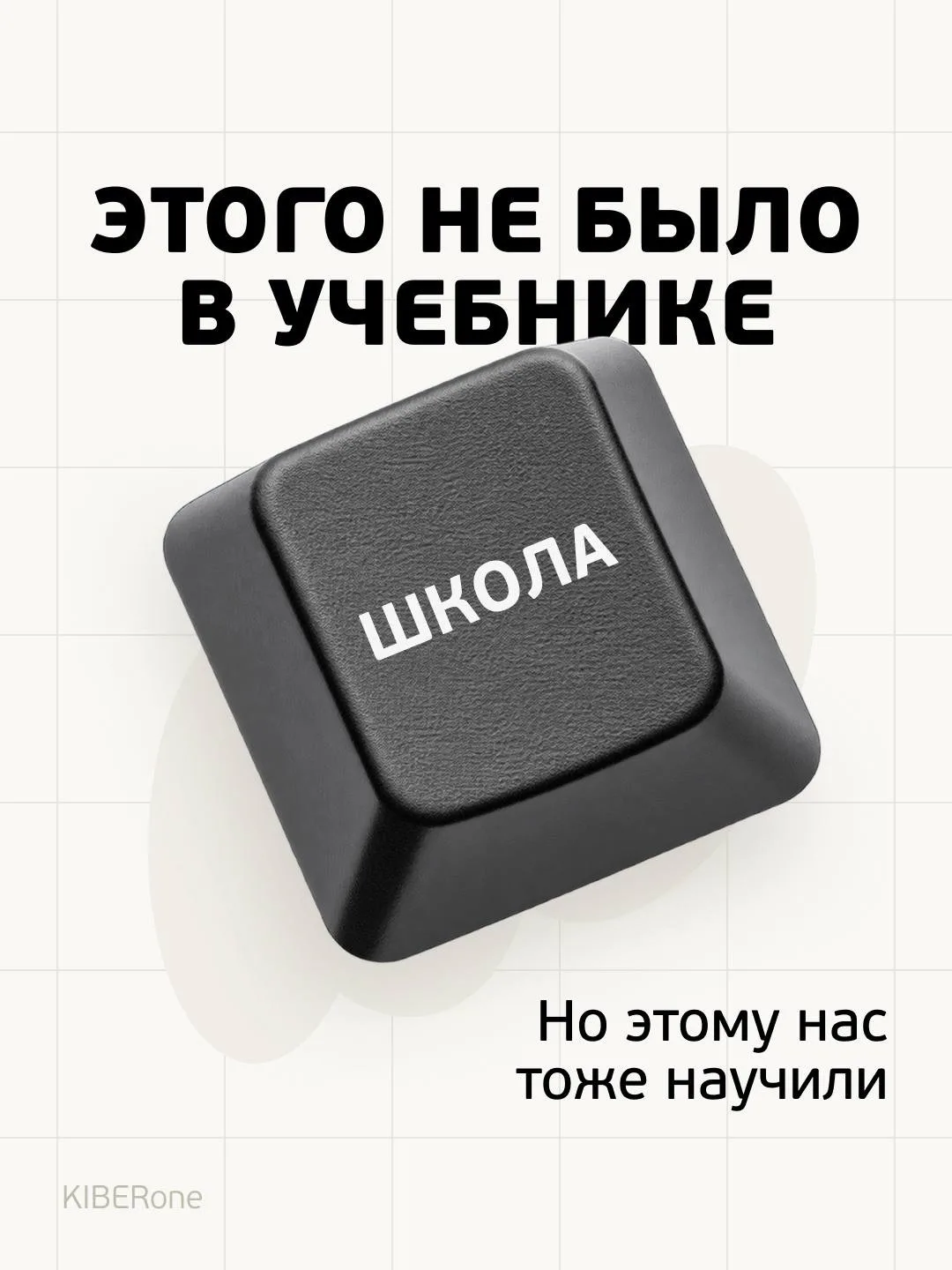 Учитель – это не только про правила и домашки 📚