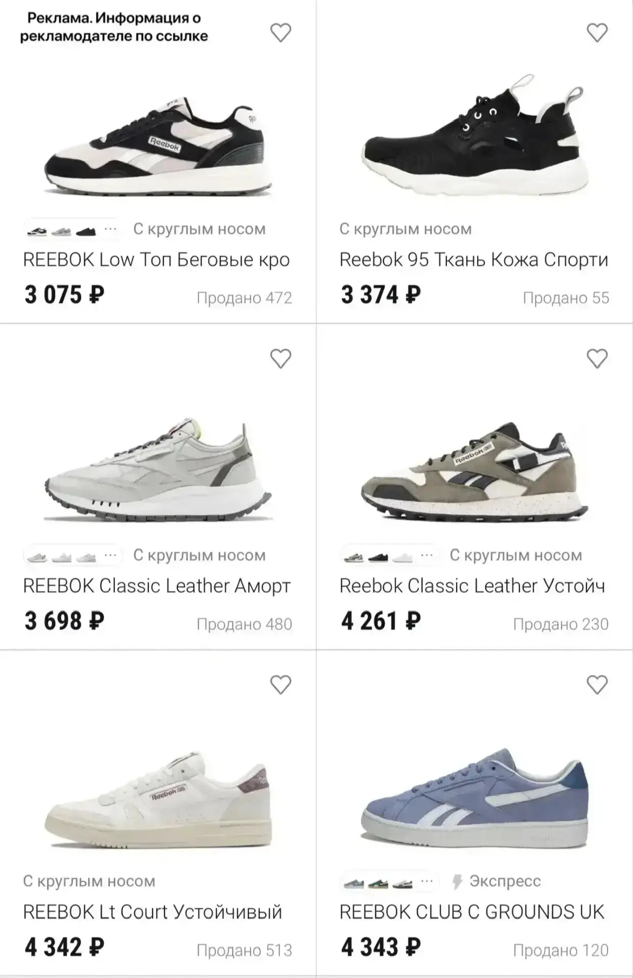 ❤️‍🔥Reebok из натуральной кожи и замши от 3 тыс!🔥какие они бомбические😍 Оригиналы!!!