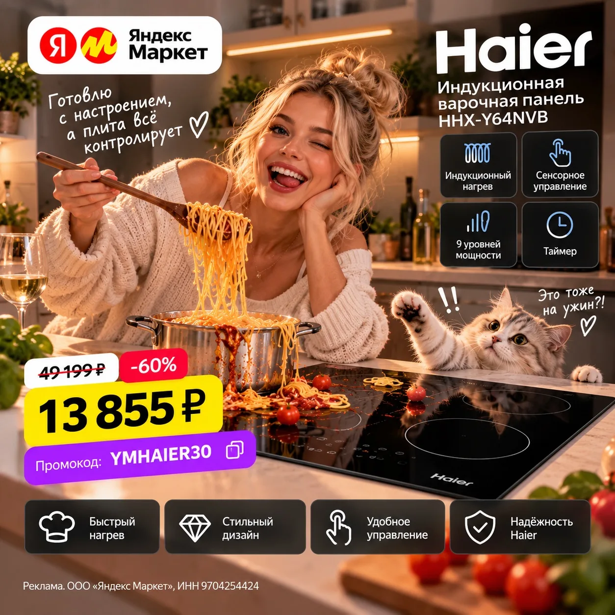 🍝 Когда готовка пошла не по плану, а скидка — по плану 😂