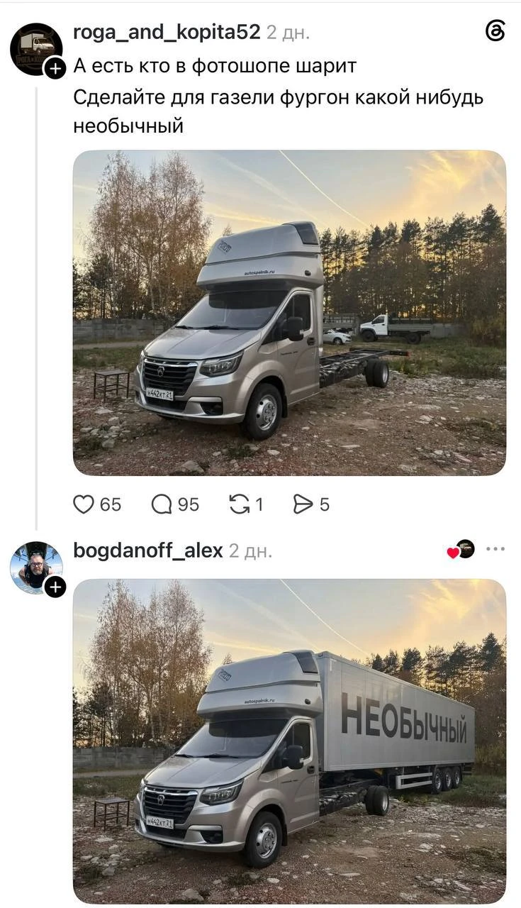 Гении фотошопа вновь напомнили, почему надо чётче ставить ТЗ.