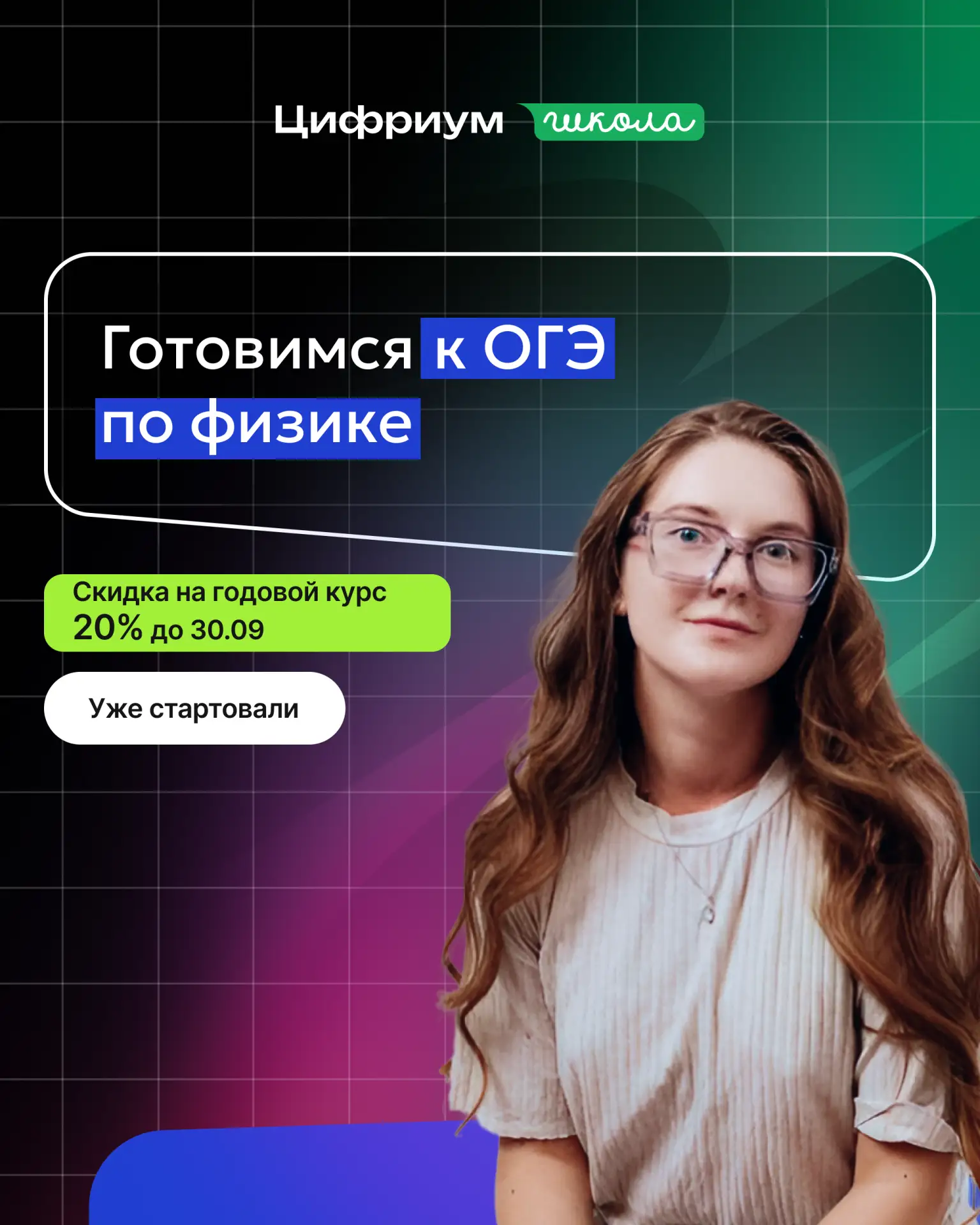 Мы сделали помесячную оплату, поэтому не нужно сразу платить за весь курс. Например, по...