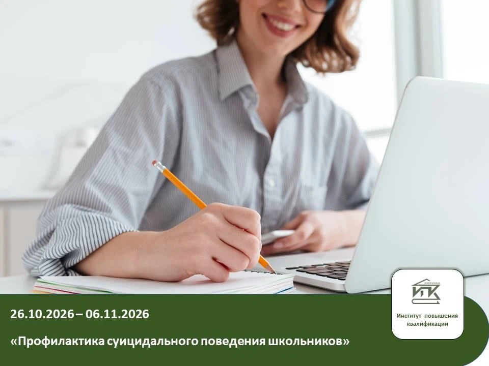 🚨 Внимание, педагоги и классные руководители!