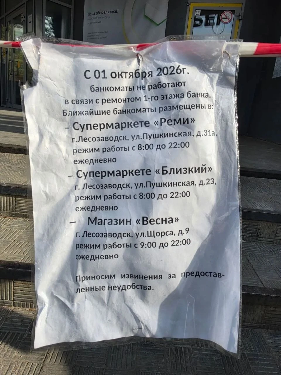 Банкоматы в офисе Сбербанка по улице Калининской не работают. В помещении идет ремонт.