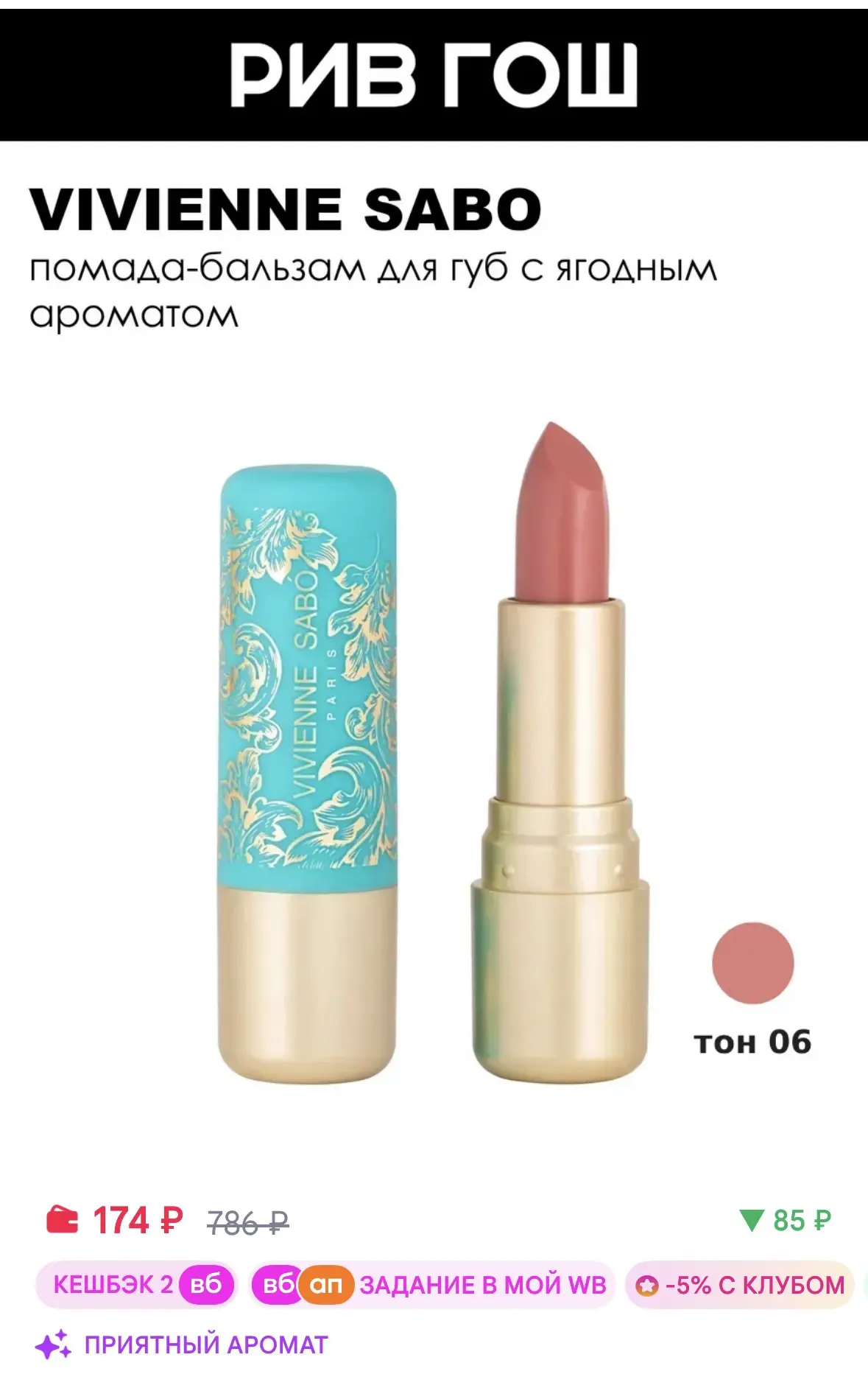 https://www.wildberries.ru/catalog/149382179/detail.aspx?size=250701418