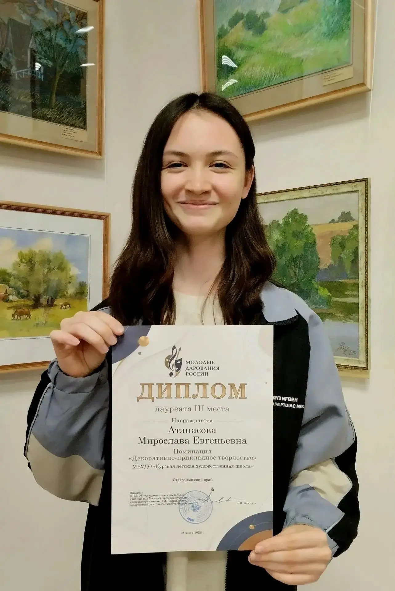 Гордость района: Мирослава Атанасова — лауреат III степени конкурса «Молодые дарования ...
