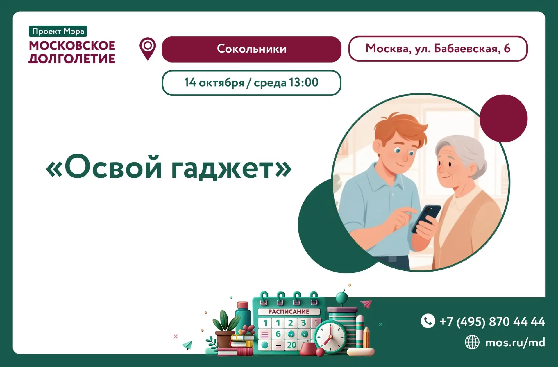 Дорогие друзья! 📱