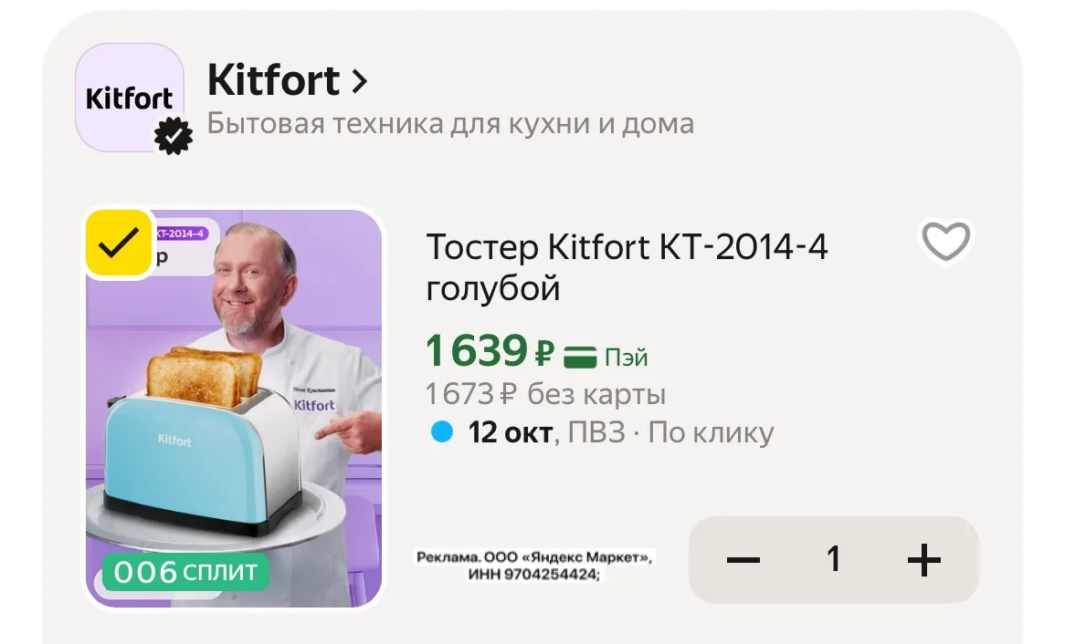 Тостер по отличной цене🤩