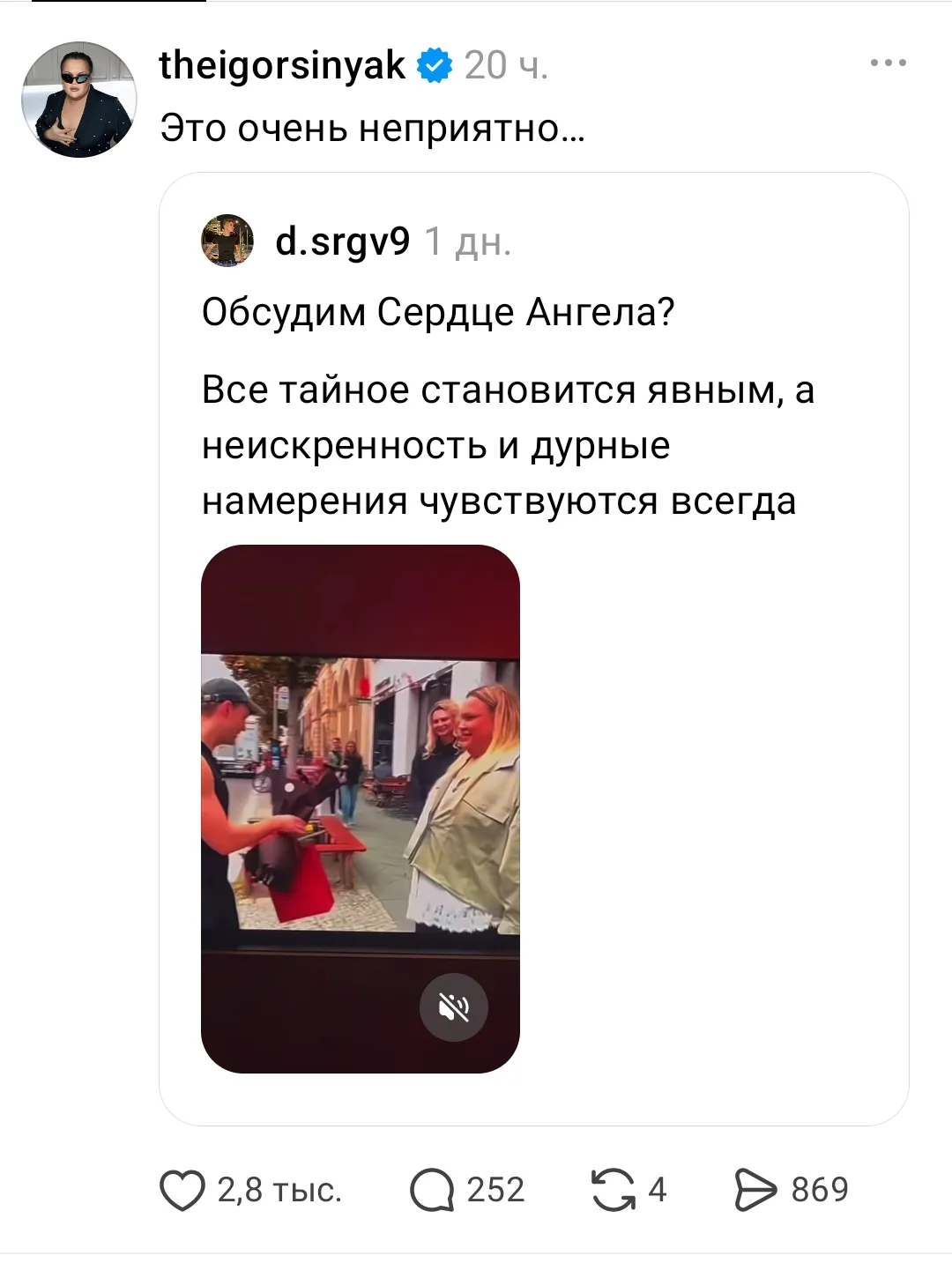 От Игоря😔