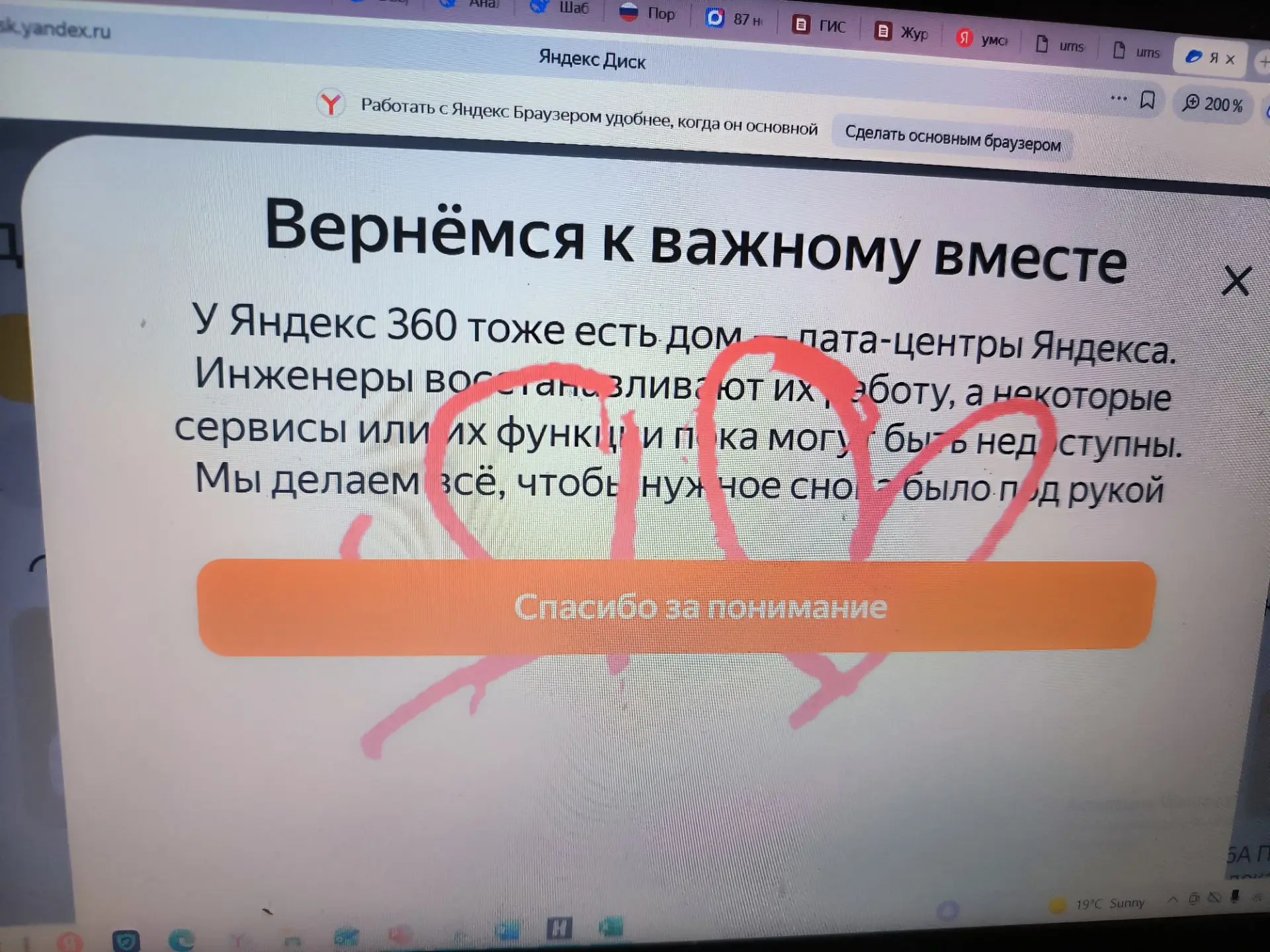 А это из неприятного... 🥺