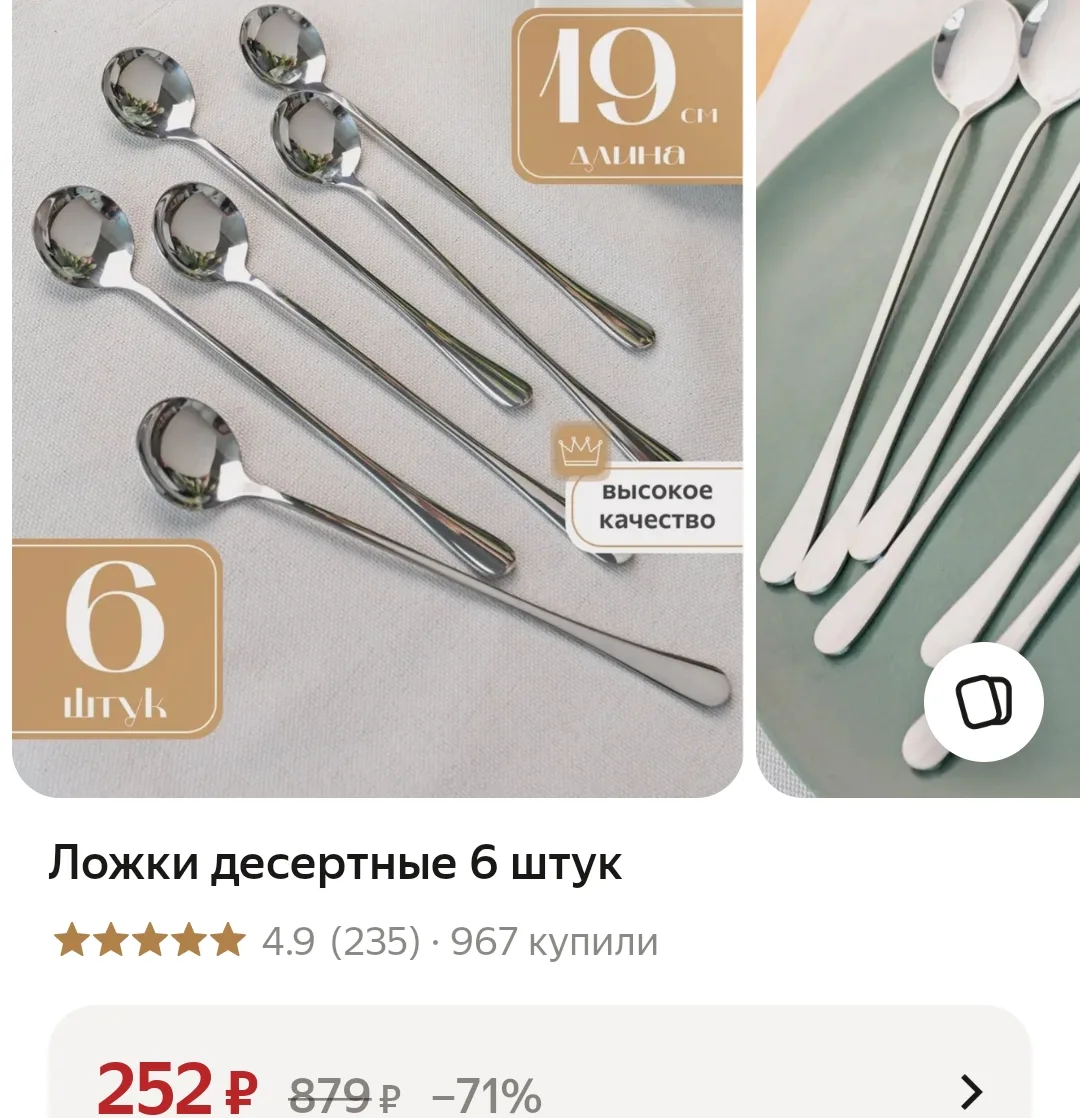 214₽ с промокодом HOME15C