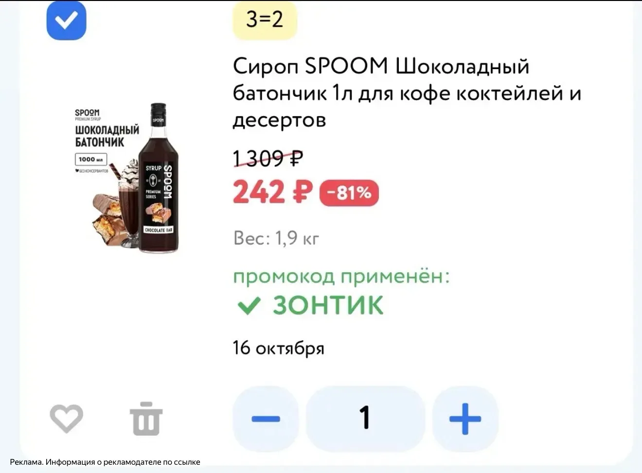 2=3⬇️