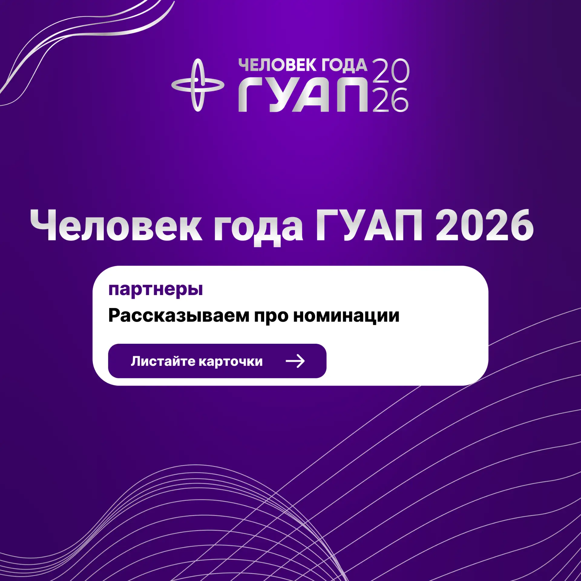 💥 Осталось 3 дня! Дорогие сотрудники, ждем Ваших регистрации на конкурсе Человек года ...