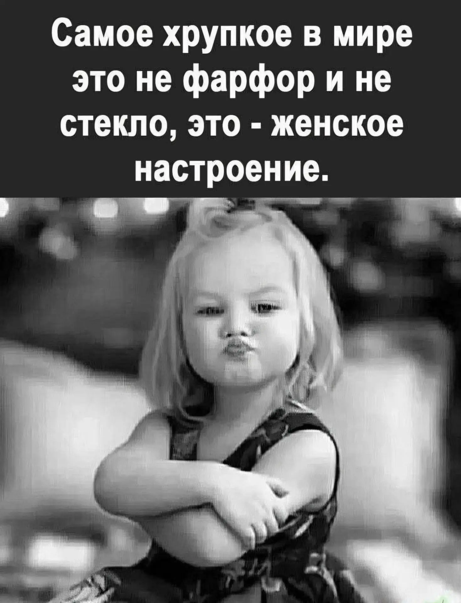 Сегодня у меня, какой-то моральный упадок... настроение на нуле🤔