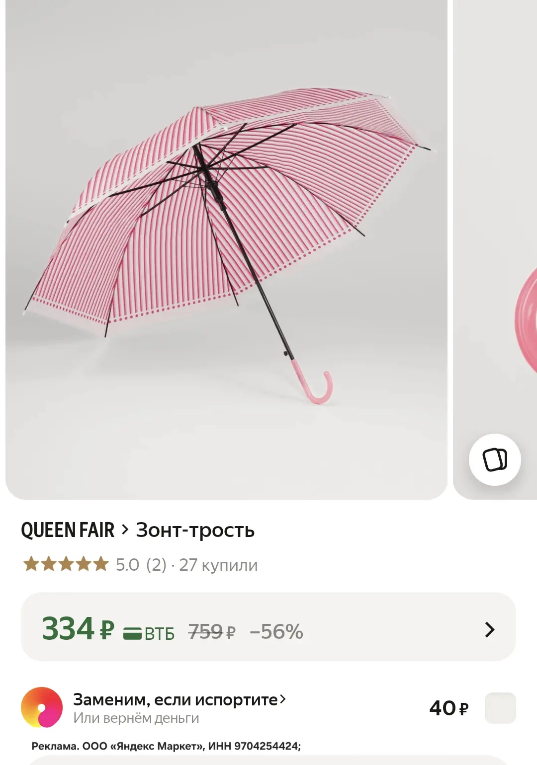 Классный 😍