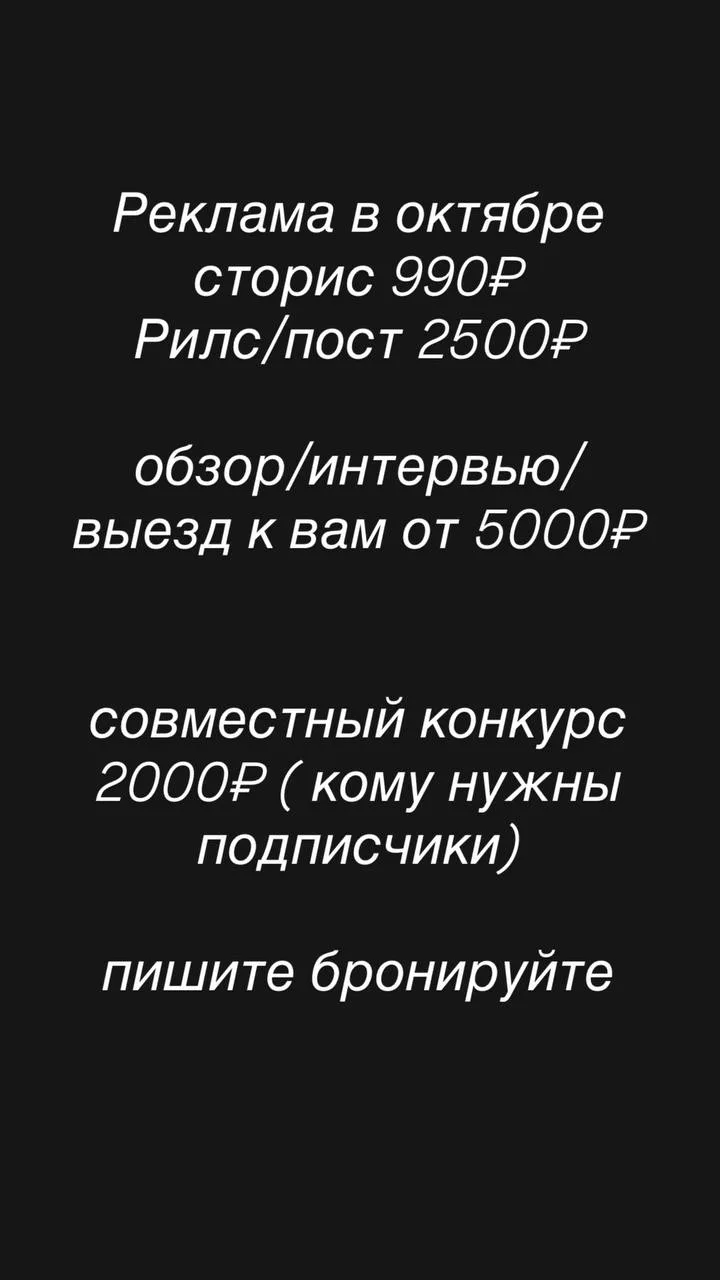 Пишите в лс @novikovagovorit