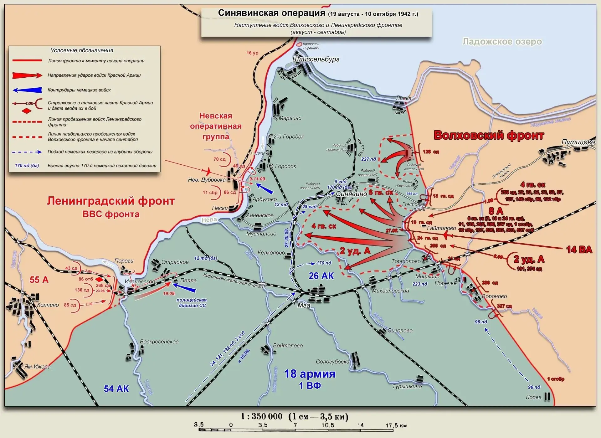 📅 10 октября 1942 года завершилась Синявинская наступательная операция войск Ленинград...