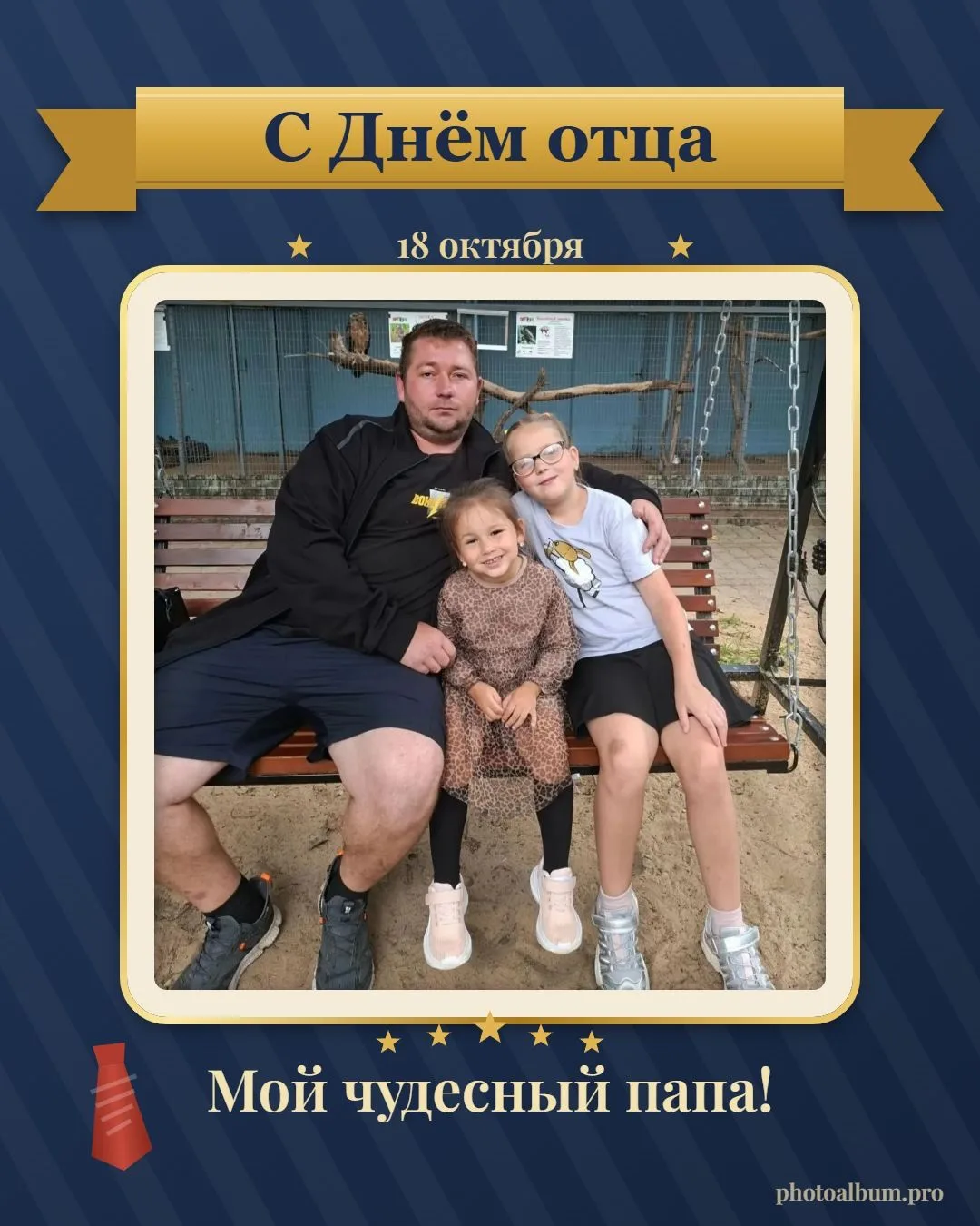 🚴‍♂️ В нашей школе стартовала акция «Папа может»! 🚴‍♂️