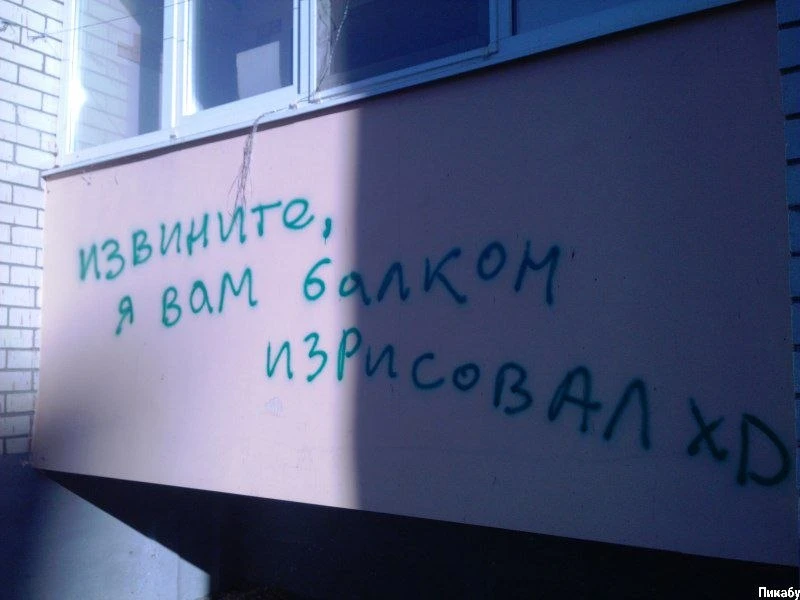 В Перми платят за информацию о граффитистах