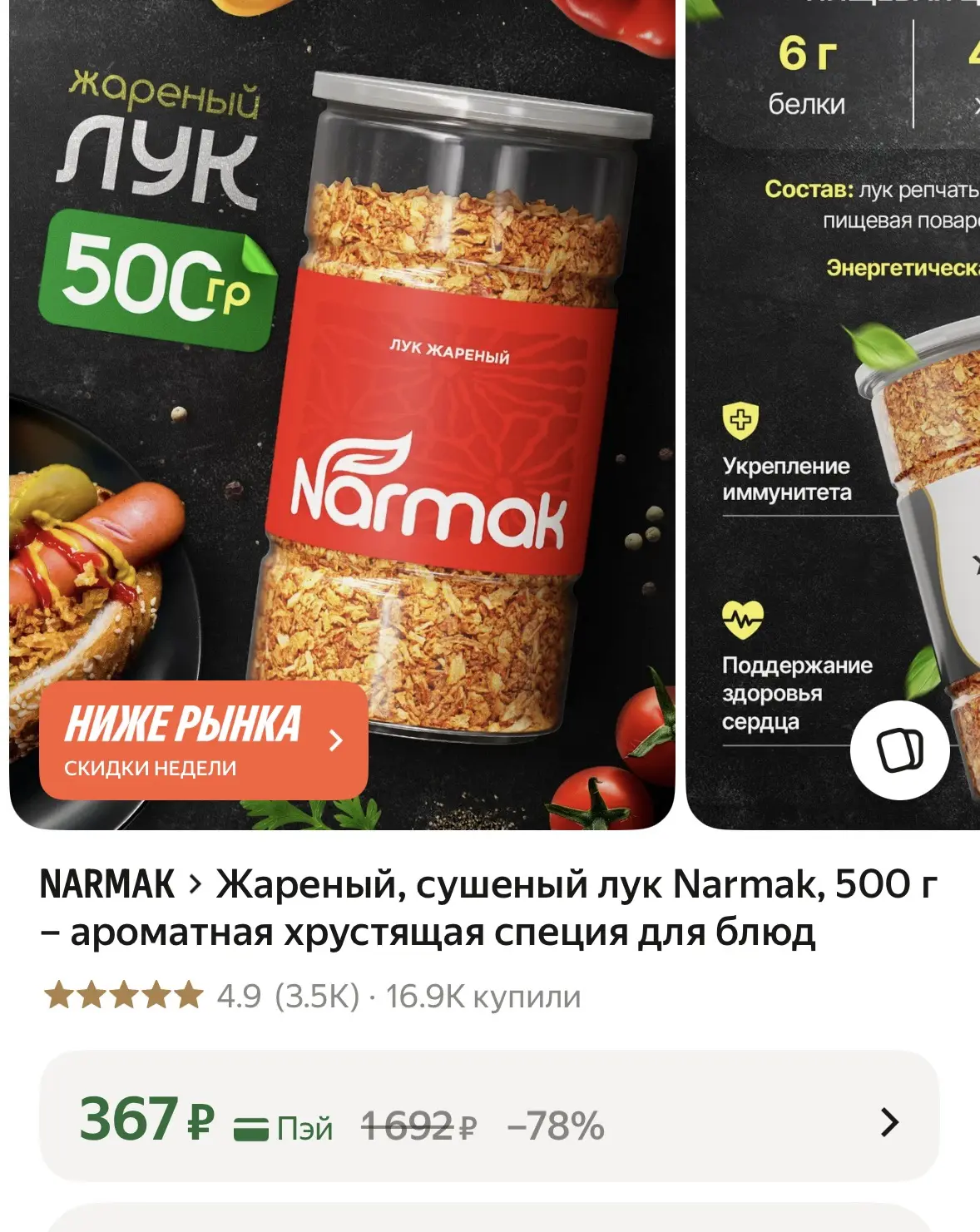 Супер цены на Narmak👌🏻