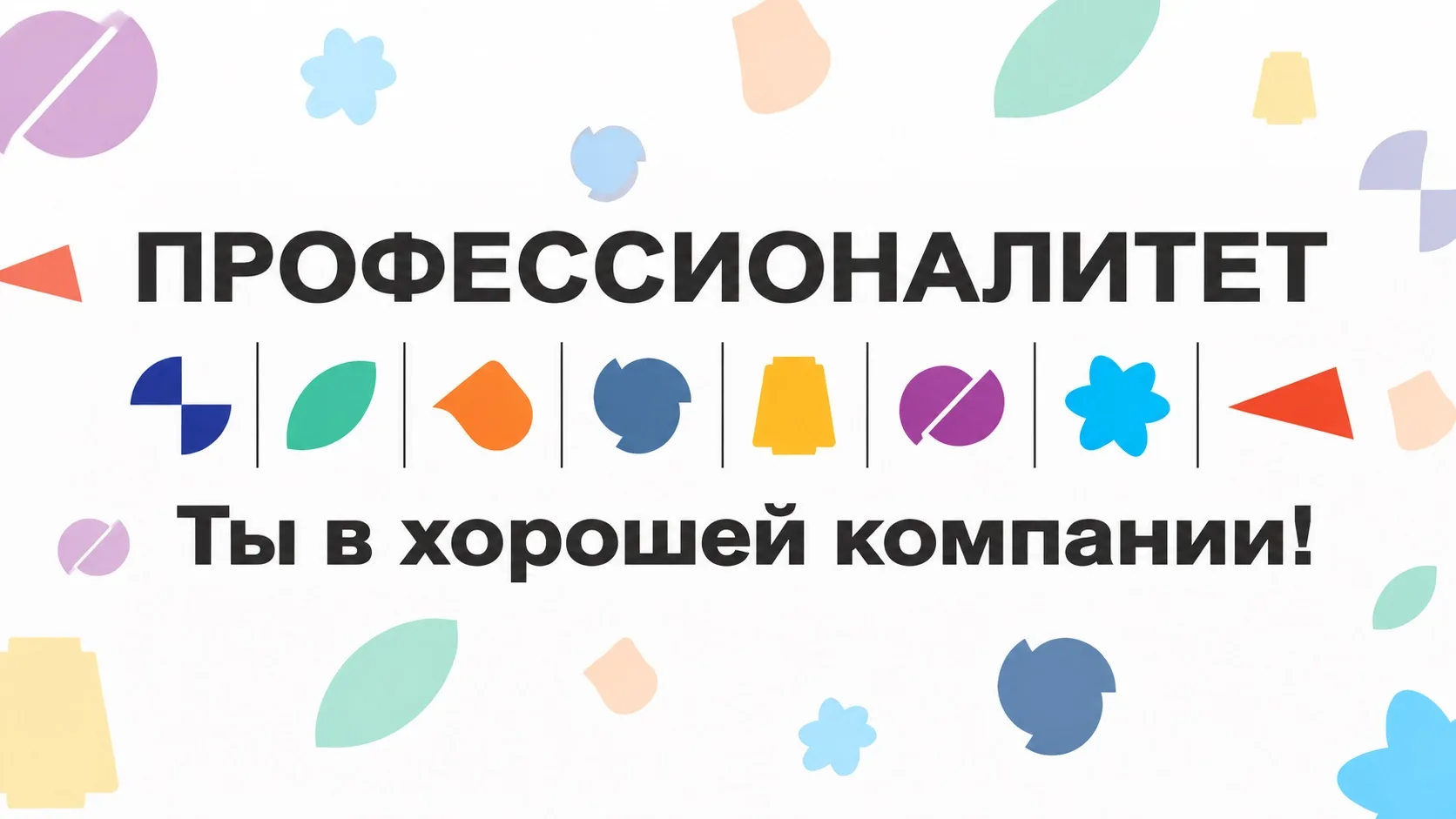 👨‍🏫Куда пойти учиться, чтобы получить профессию?