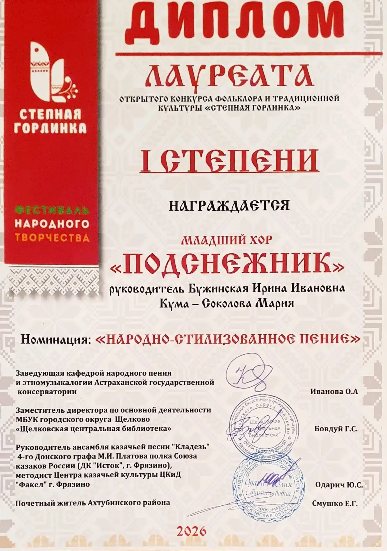 🎉 В минувшие выходные в нашем городе прошёл межрегиональный фестиваль фольклора и наро...
