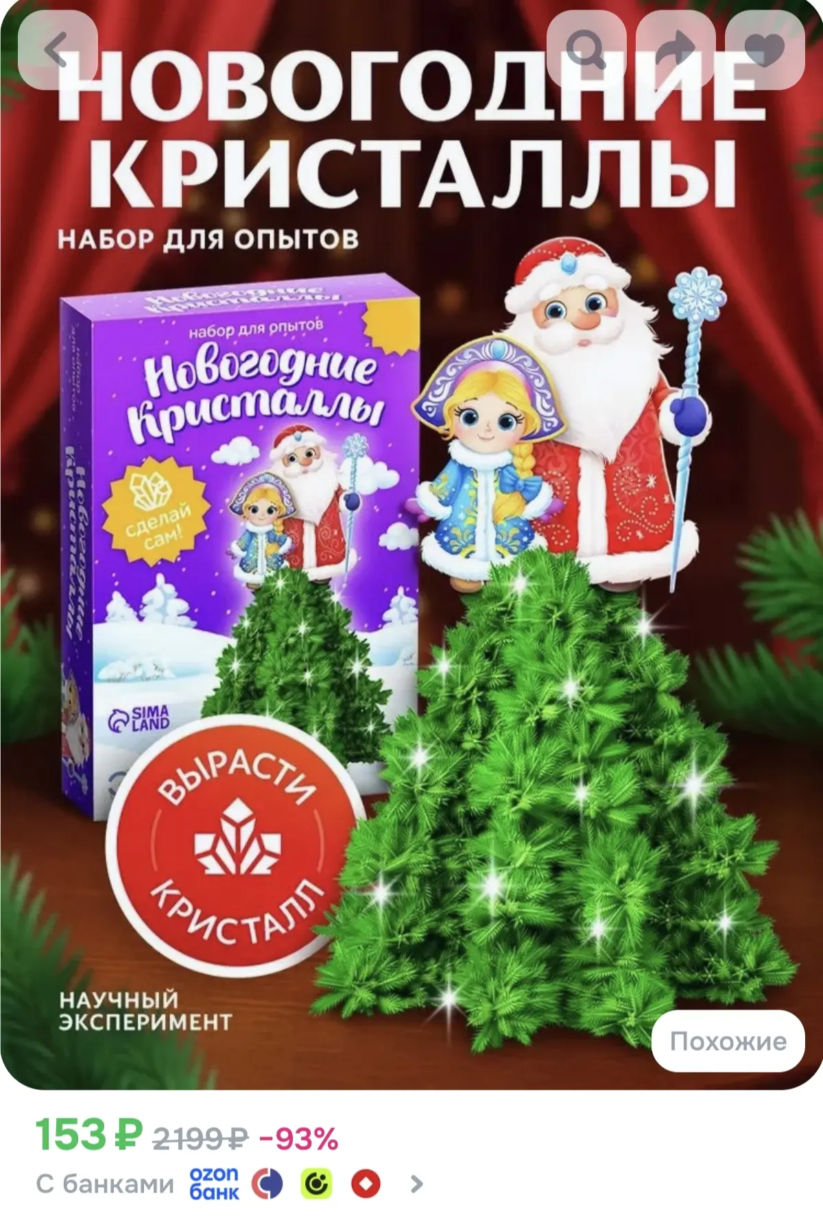 Готовимся к Новому уже сейчас