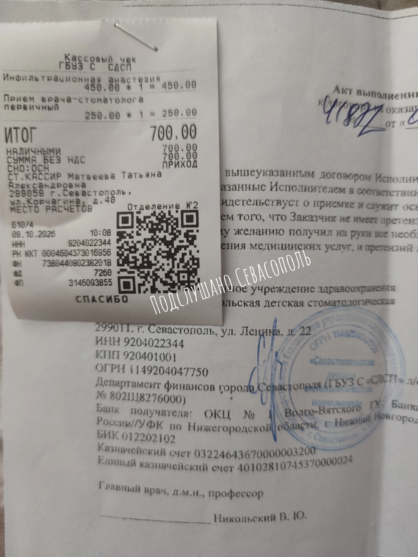 Севастопольцы пишут: