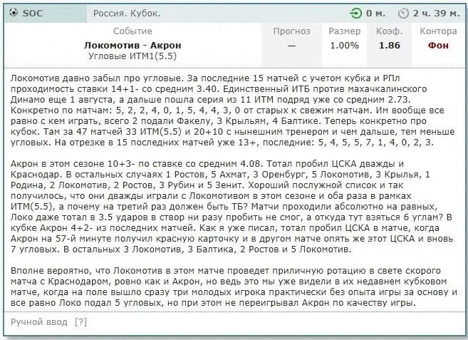 Итог платных прогнозов от 14.10.26