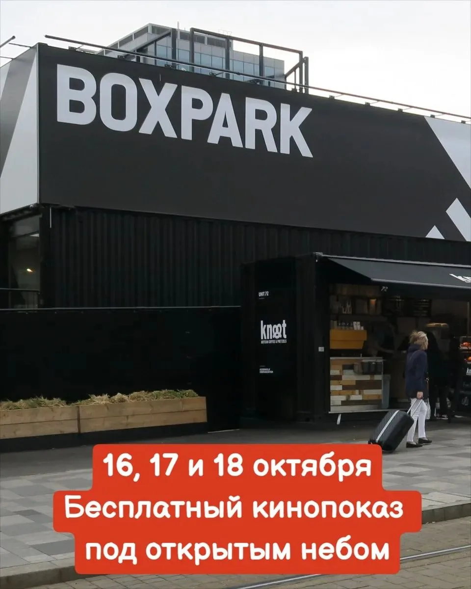 Бесплатные кинопоказы фильмов о Гарри Поттере под открытым небом ⚡️